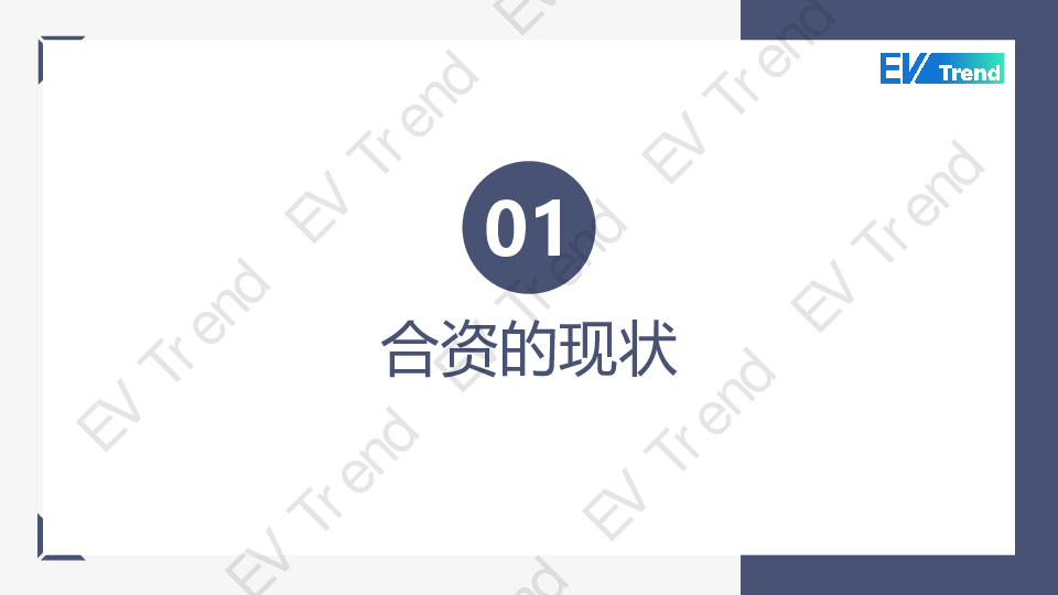丰田、日产的新能源中国化布局